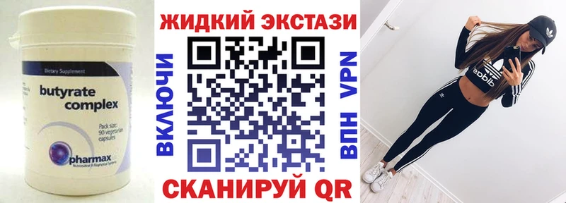 БУТИРАТ оксибутират  закладки  Белоозёрский 