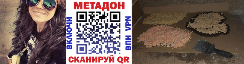 Метадон methadone  Белоозёрский 